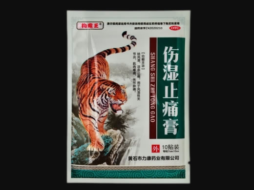 狗皮王伤湿止痛膏招商代理 7cm*10cm*10贴