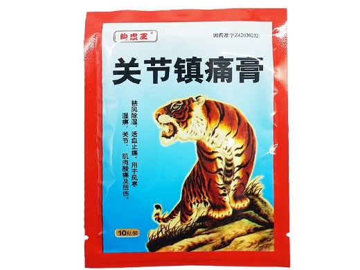 狗皮王关节镇痛膏招商代理 10贴 力康