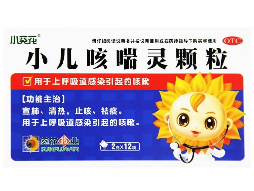 小葵花小儿咳喘灵颗粒招商代理 2g*12袋 襄阳