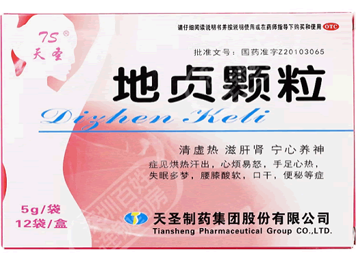 地贞颗粒招商代理 12袋 天圣制药集团