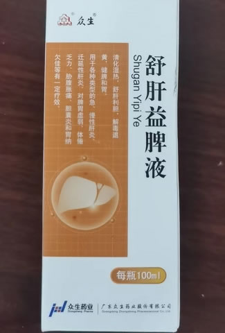 众生舒肝益脾液招商代理 众生