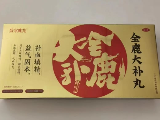 盛京鹿苑全鹿大补丸招商代理 