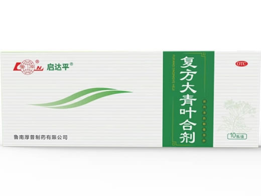 复方大青叶合剂