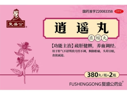 复盛公/复盛公药业逍遥丸(浓缩丸)招商代理 380丸*2瓶