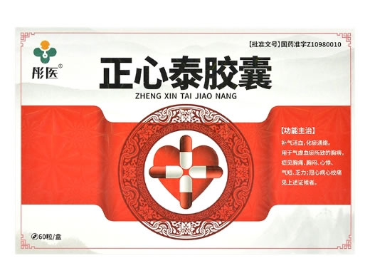 正心泰胶囊