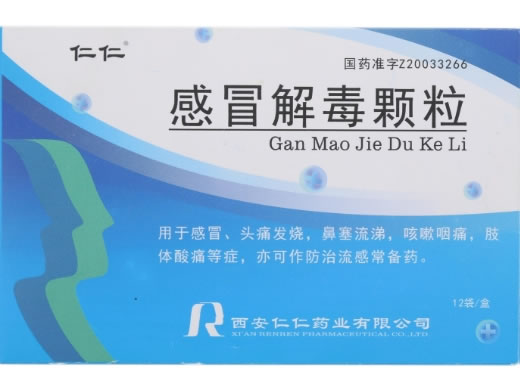 仁仁感冒解毒颗粒招商代理 12袋