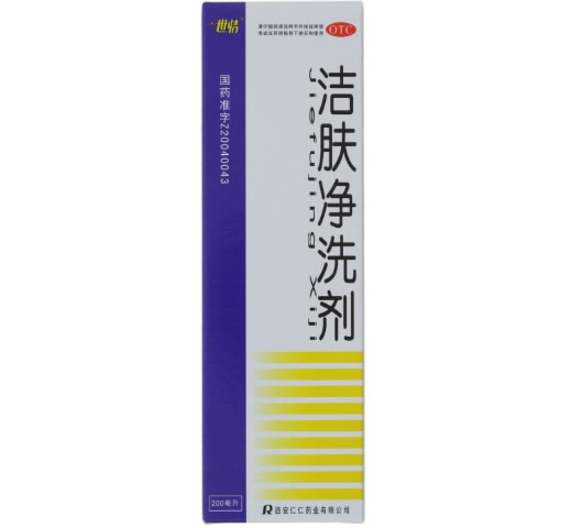 一世情洁肤净洗剂招商代理 200ml