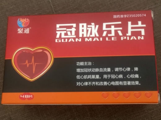 聚通冠脉乐片招商代理 