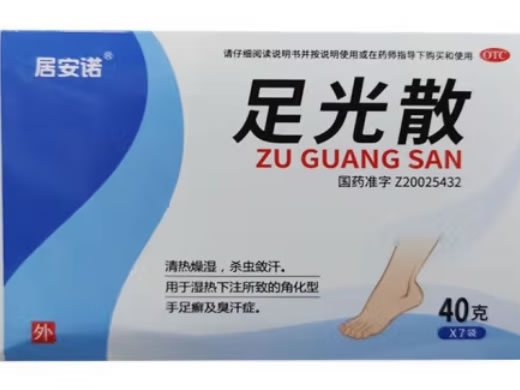 居安诺足光散招商代理 40g*7袋
