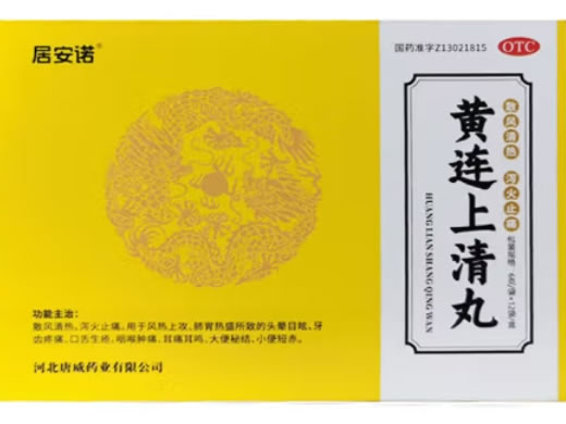 居安诺黄连上清丸招商代理 12袋