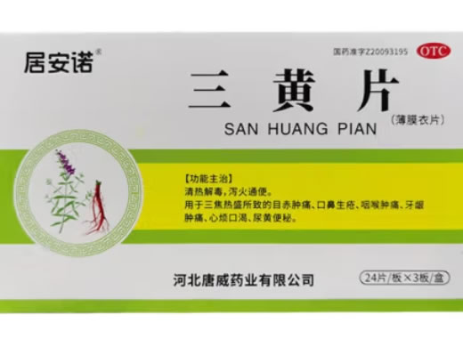 居安诺三黄片招商代理 72片