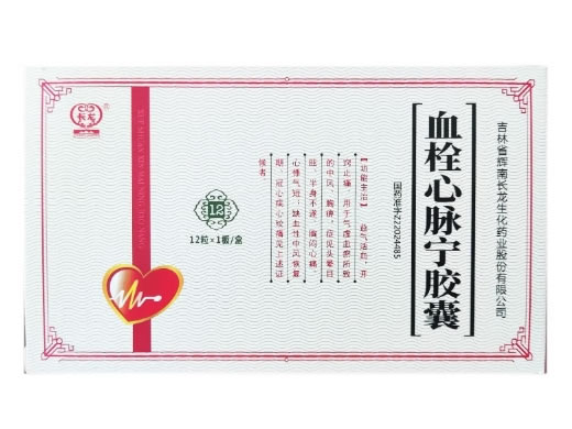 血栓心脉宁胶囊