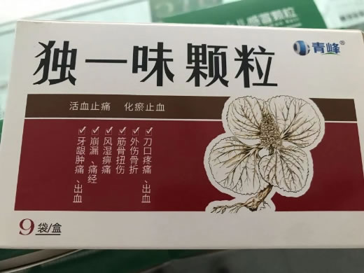 青峰独一味颗粒招商代理 