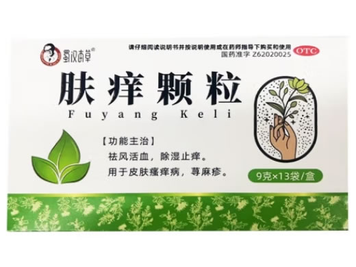 蜀汉本草肤痒颗粒招商代理 13袋