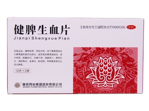 健民集团健脾生血片招商代理 24片