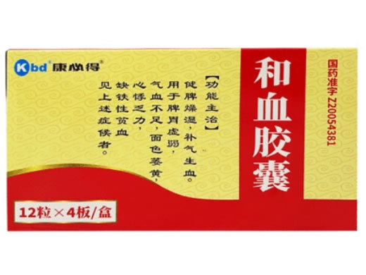 康必得和血胶囊招商代理 48粒