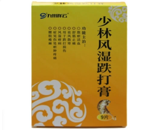 九州祥云少林风湿跌打膏招商代理 9片