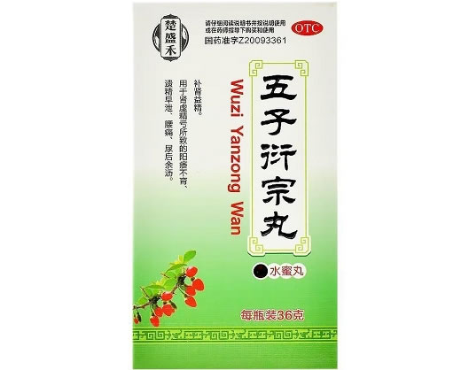楚盛禾五子衍宗丸招商代理 36g