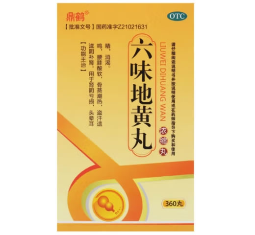 鼎鹤六味地黄丸招商代理 360丸