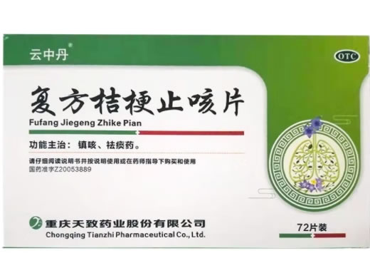 云中丹复方桔梗止咳片招商代理 72片 云中丹