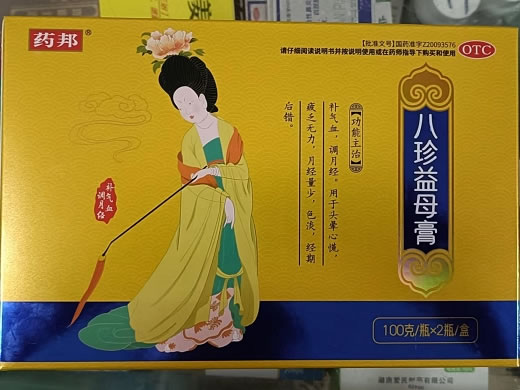 药邦八珍益母膏招商代理 2瓶