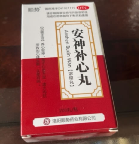 顺势安神补心丸招商代理 