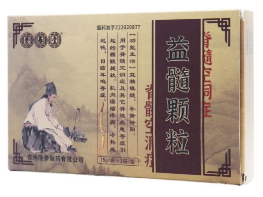 誉春堂益髓颗粒招商代理 3袋