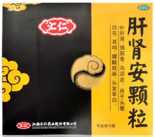 汇仁肝肾安颗粒招商代理 15袋