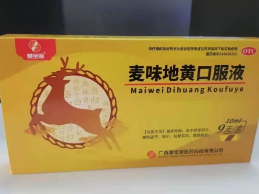 慧宝源麦味地黄口服液招商代理 9支
