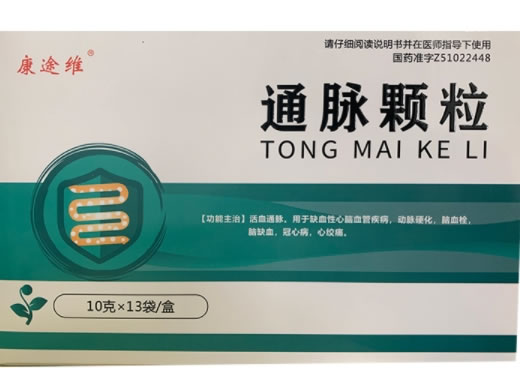 通脉颗粒
