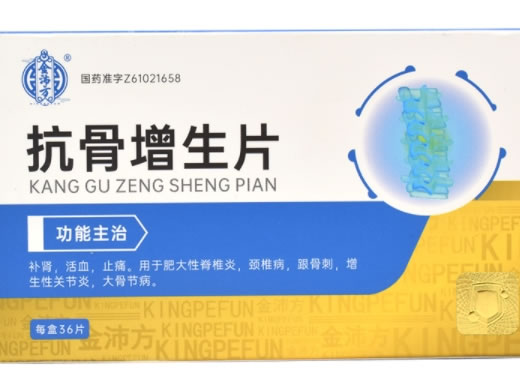 金沛方抗骨增生片招商代理 36片