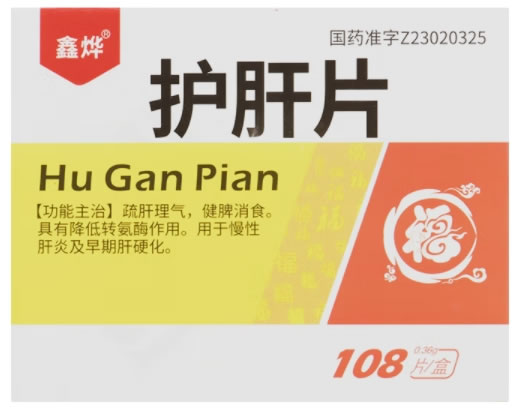 鑫烨护肝片招商代理 108片