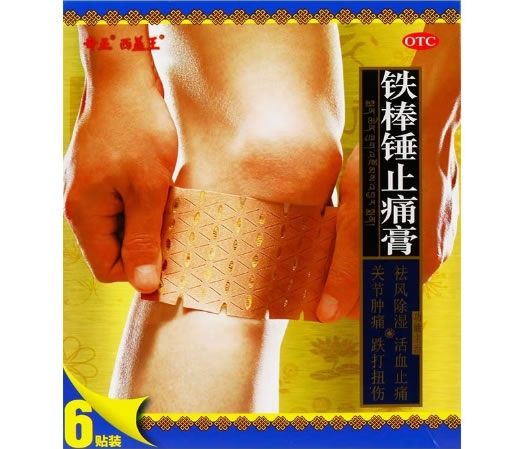 奇正/西盖王铁棒锤止痛膏招商代理 6贴