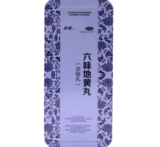 步长六味地黄丸(浓缩丸)招商代理 90袋