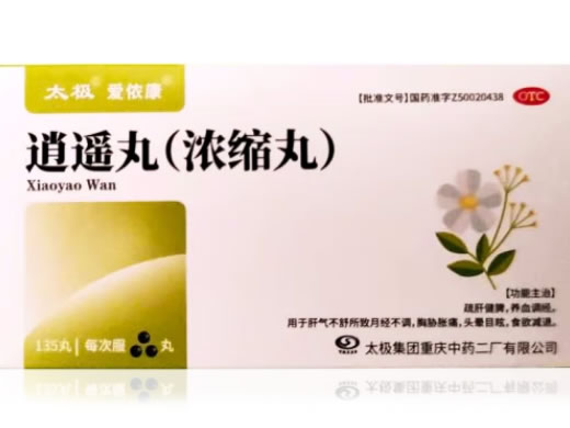 太极/爱侬康逍遥丸(浓缩丸)招商代理 135丸