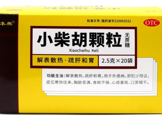 本典小柴胡颗粒招商代理 20袋