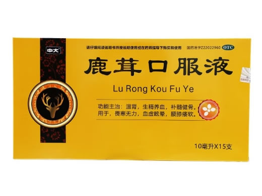 中大鹿茸口服液招商代理 15支