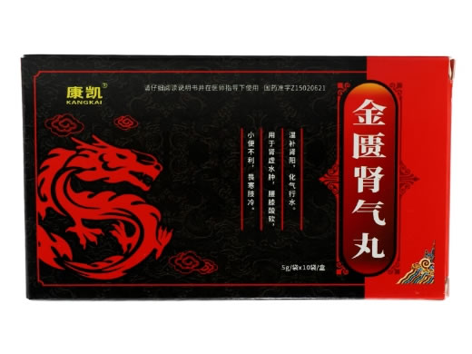 康凯金匮肾气丸招商代理 10袋