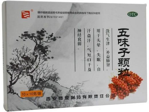 五味子颗粒招商代理 西安博爱