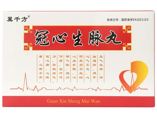翼千方冠心生脉丸招商代理 翼千方