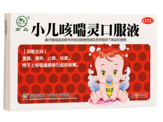 南岛小儿咳喘灵口服液招商代理 6支