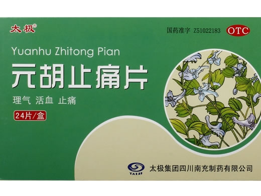 元胡止痛片