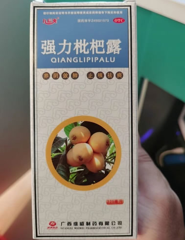 九后爽强力枇杷露招商代理 225ml