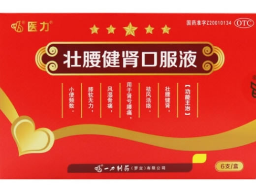 医力壮腰健肾口服液招商代理 6支