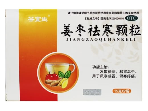 谷宜生姜枣祛寒颗粒招商代理 9袋