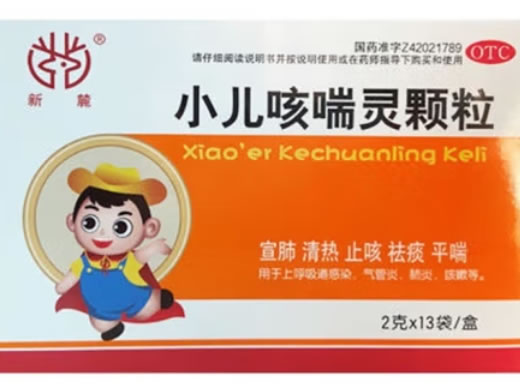 新麓小儿咳喘灵颗粒招商代理 13袋