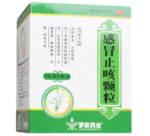 感冒止咳颗粒