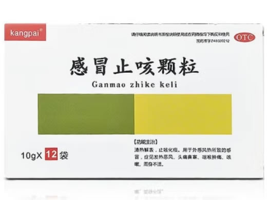 kangpai/康牌感冒止咳颗粒招商代理 12袋