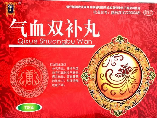 御室气血双补丸招商代理 7袋