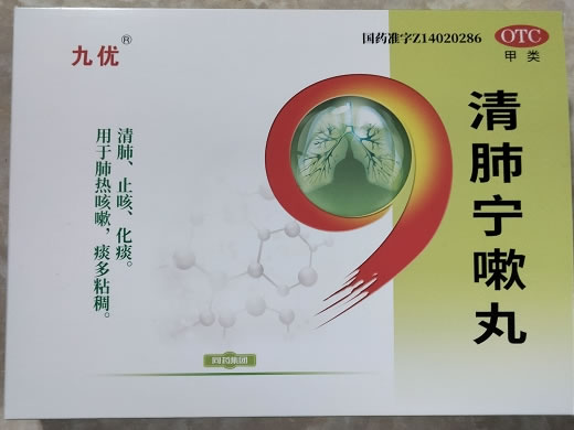 九优/同药集团清肺宁嗽丸招商代理 10丸*2盒